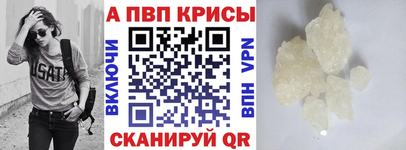 APVP кристаллы  omg ТОР  Камешково 