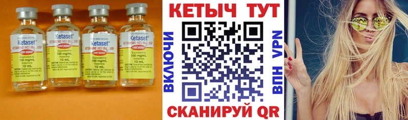 Кетамин VHQ  Камешково 